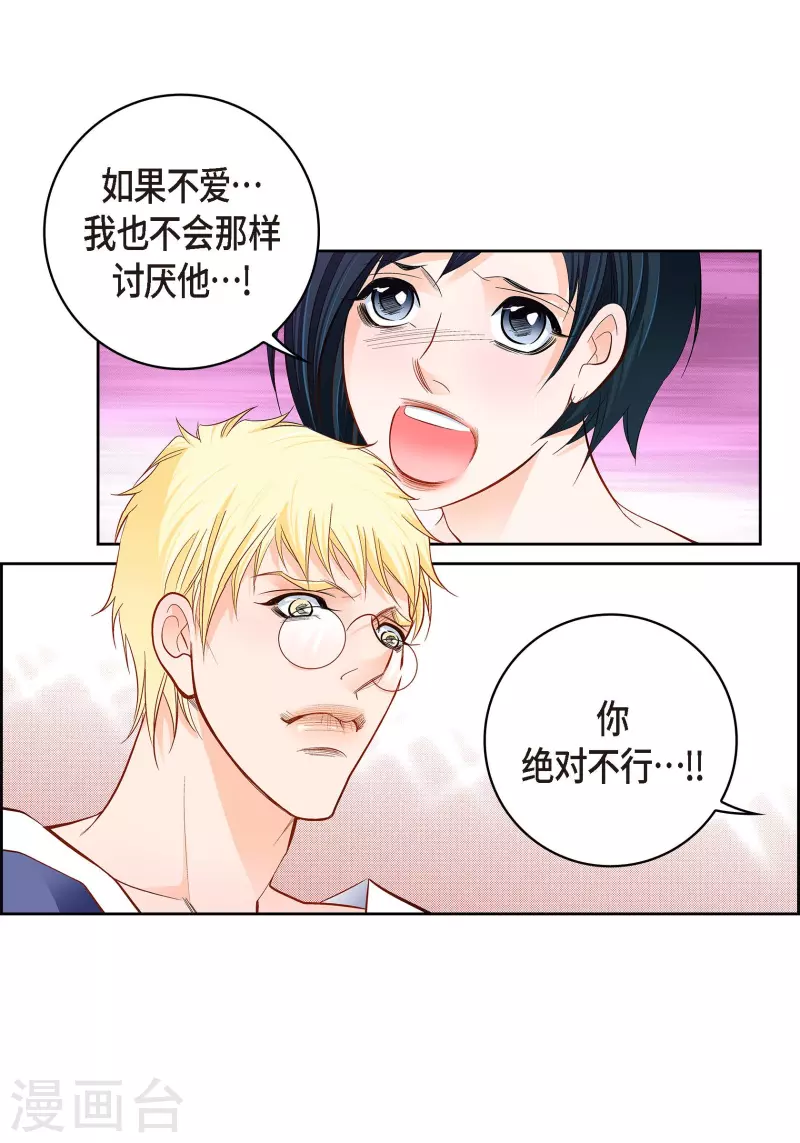 第105话 马古的主机17