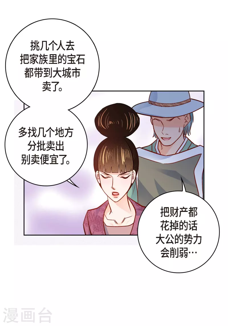 第80话 侵略军13