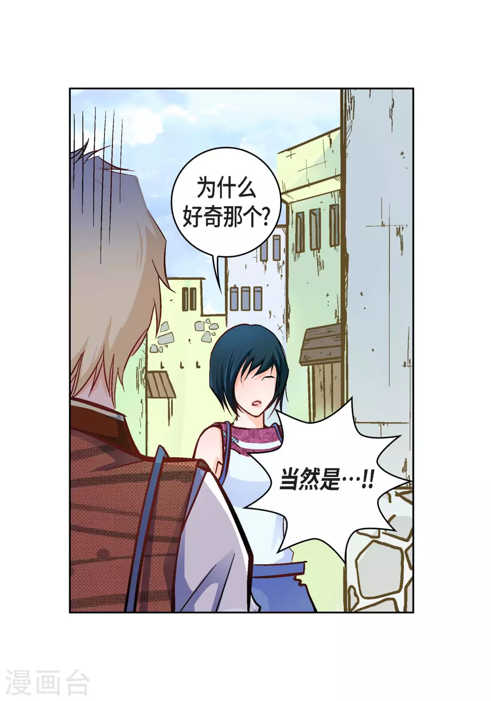 第22话 让我动心39