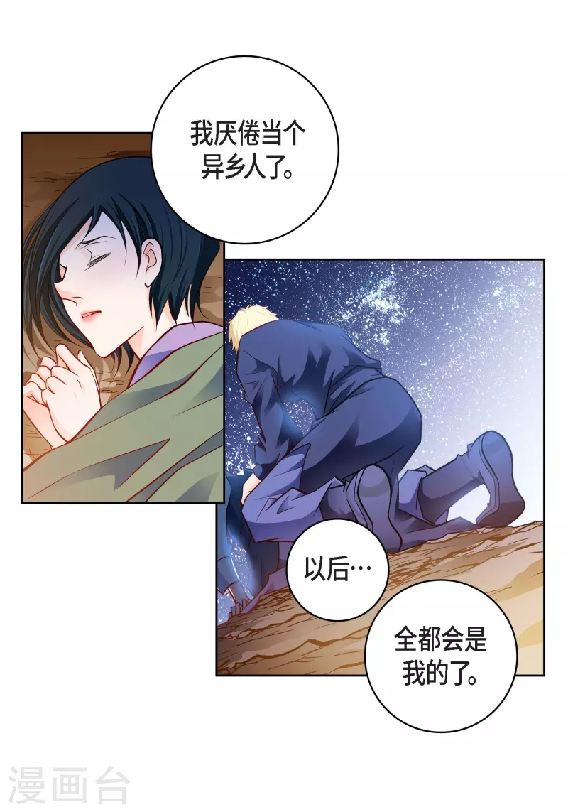 第88话 水土病9