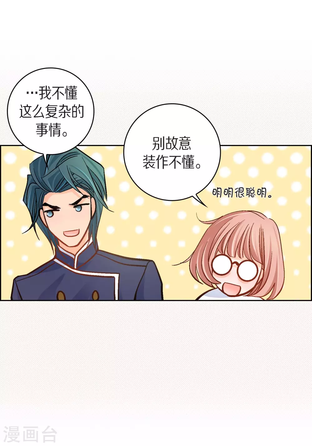第45话 危险的存在14