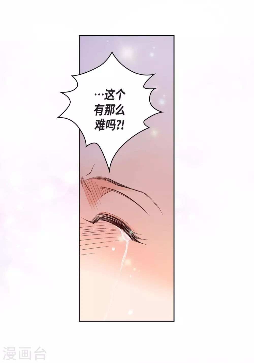第11话 要你的心脏17