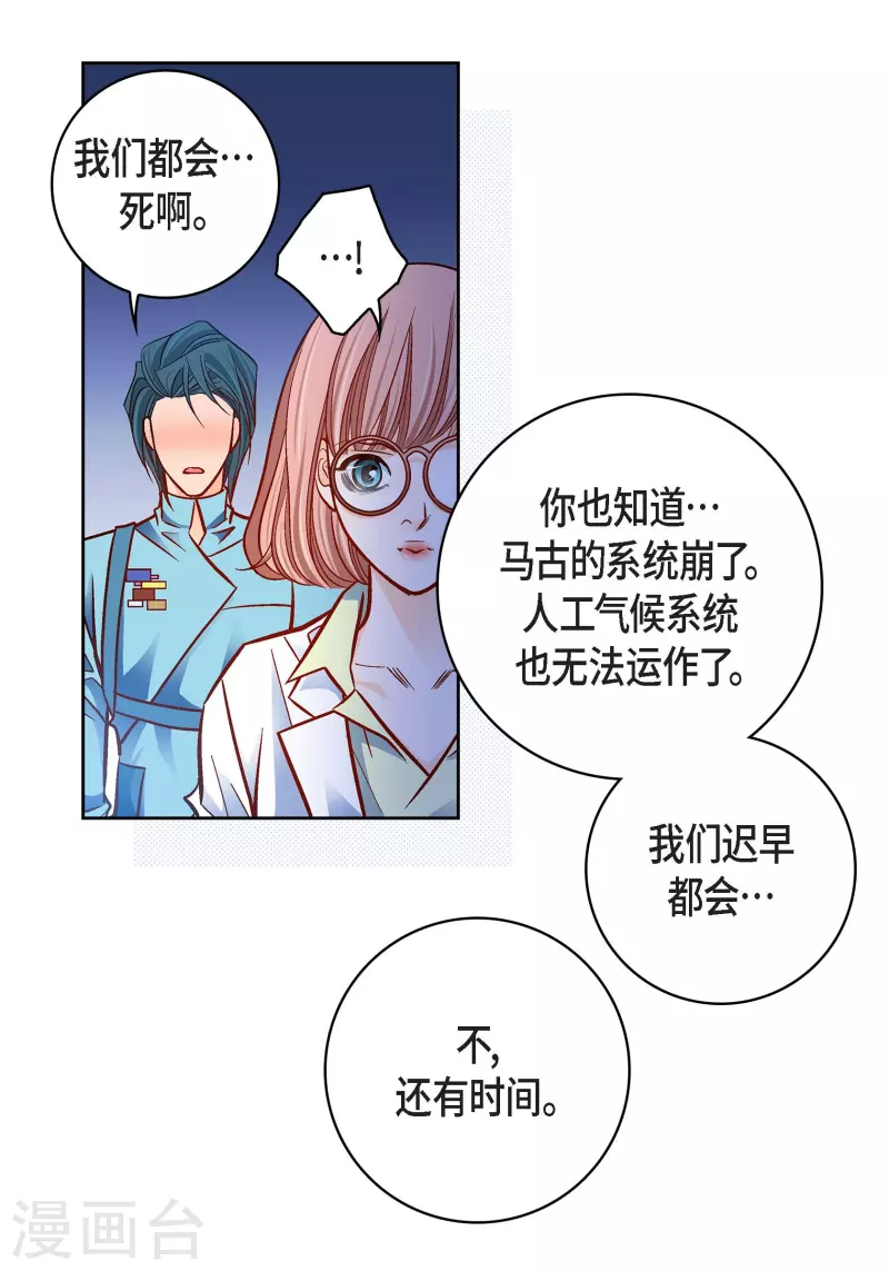 第93话 不能失去他29
