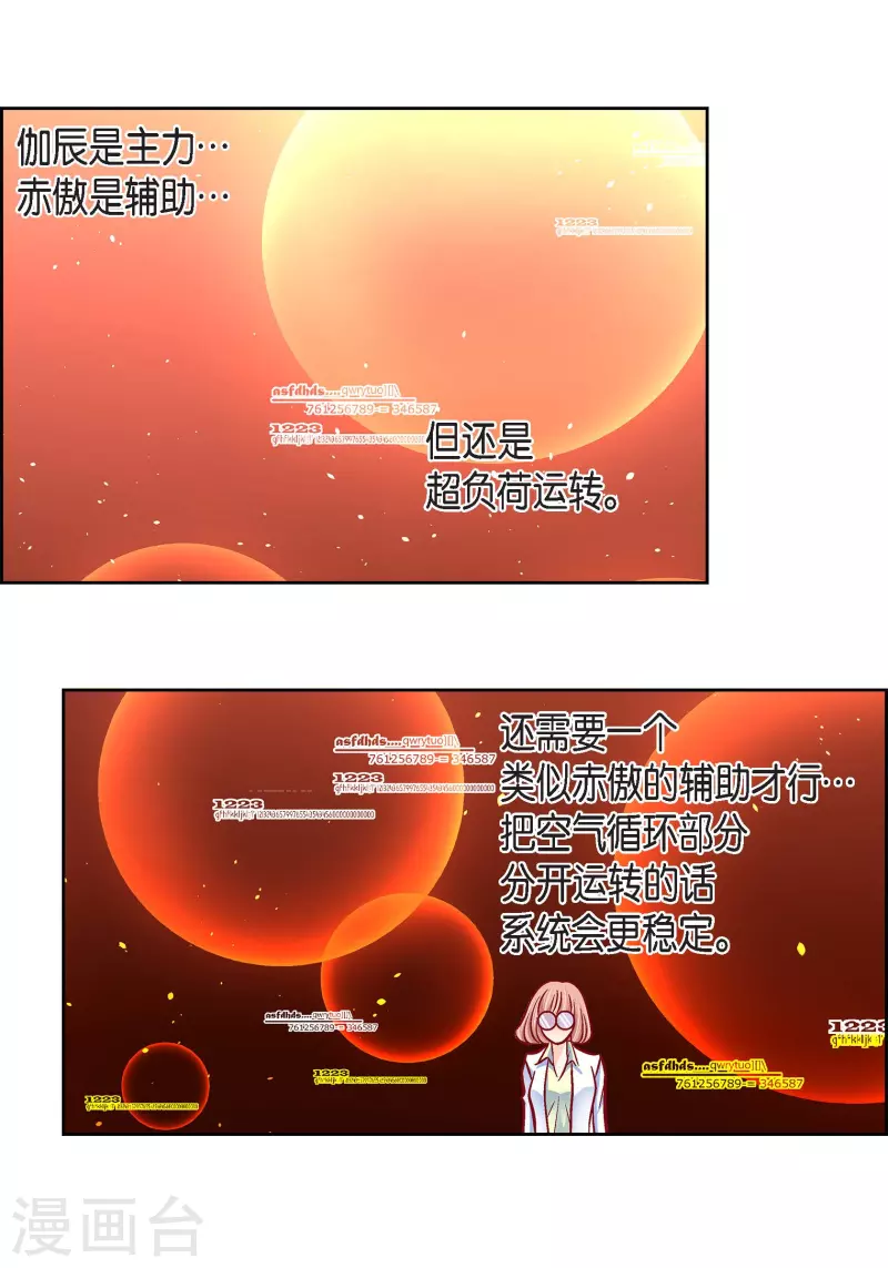 第96话 超负荷运转6