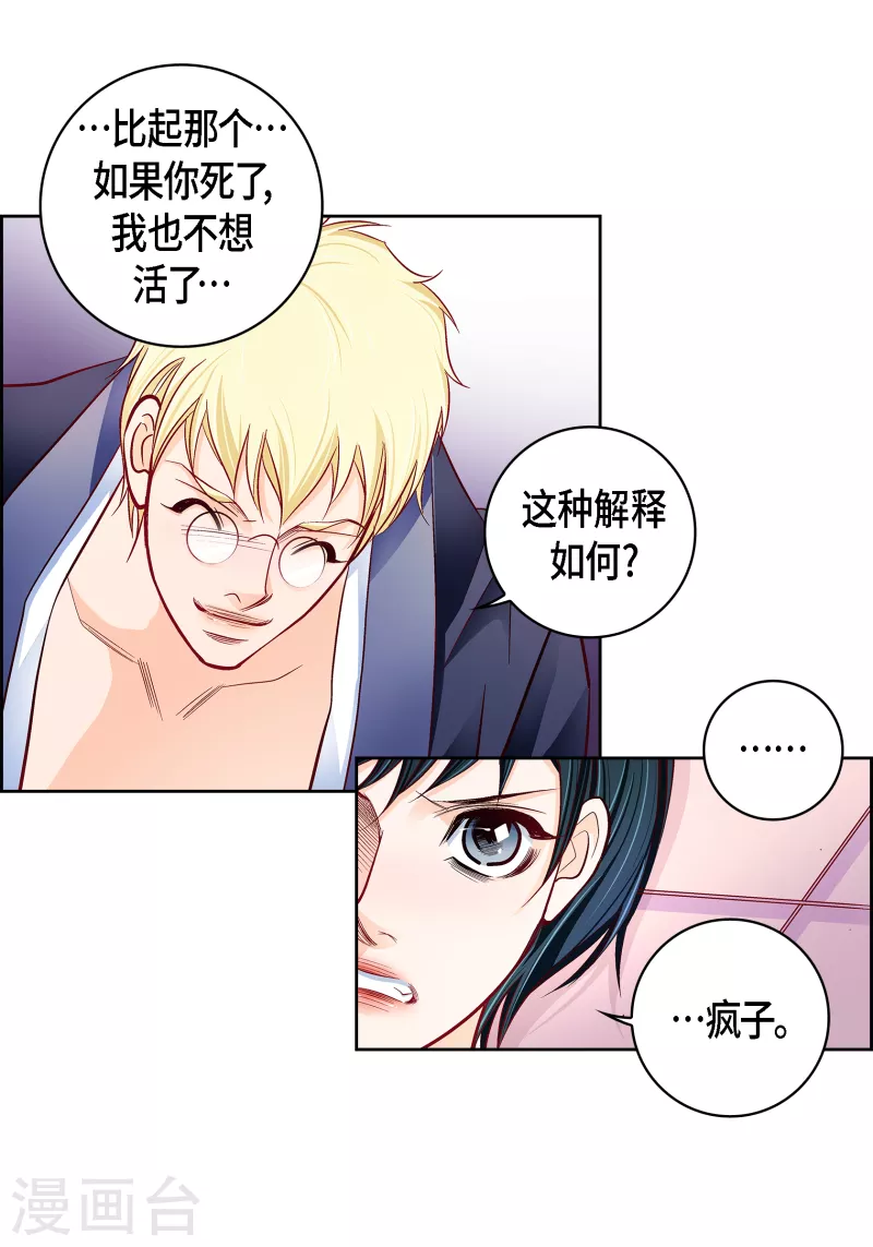 第103话 他会救我的33
