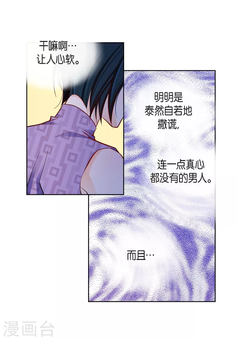 第91话 要为你疯掉了2