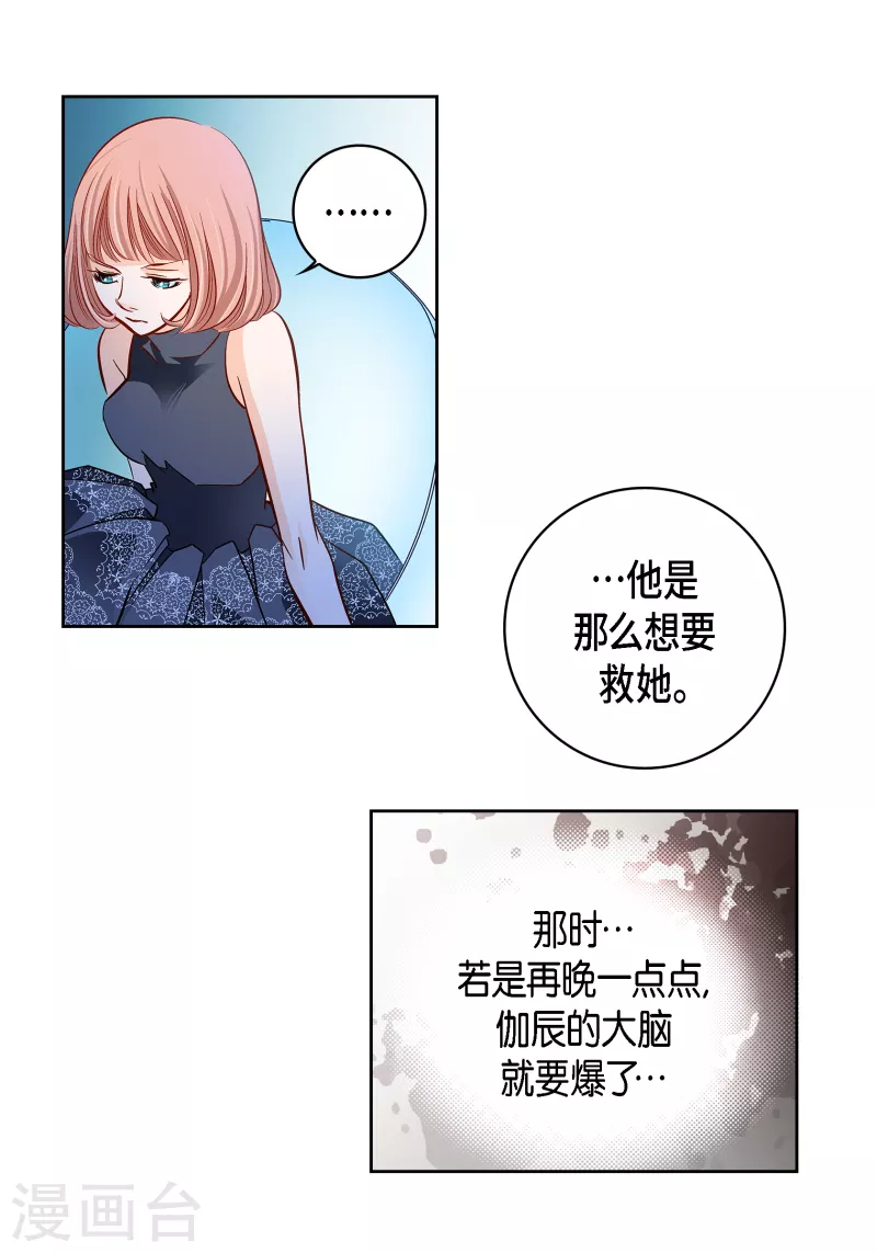 第110话 还留有她的意识5
