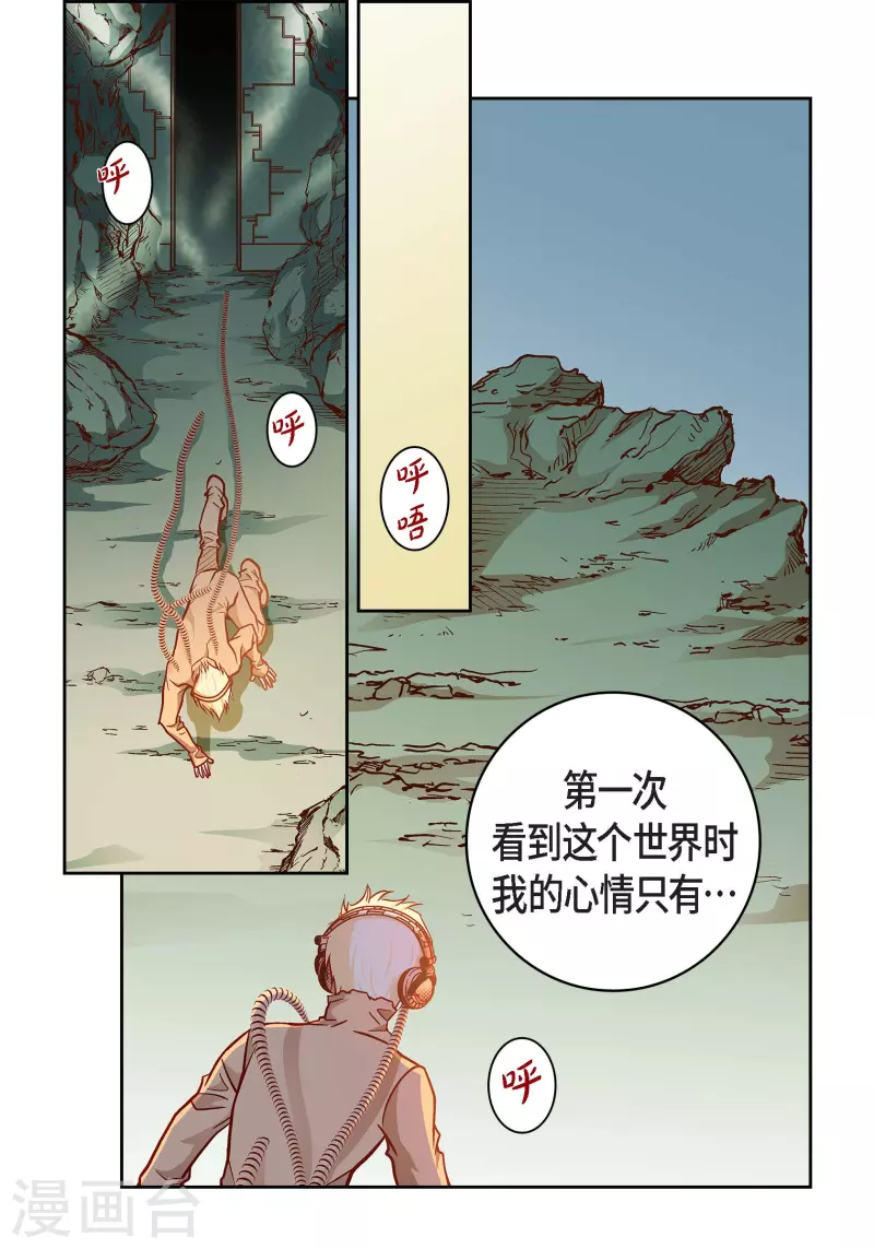 第84话 入侵者14