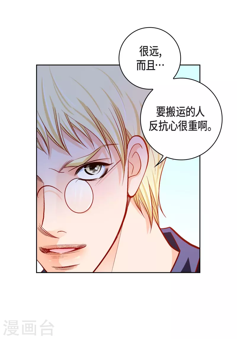 第85话 火星科洛尼19