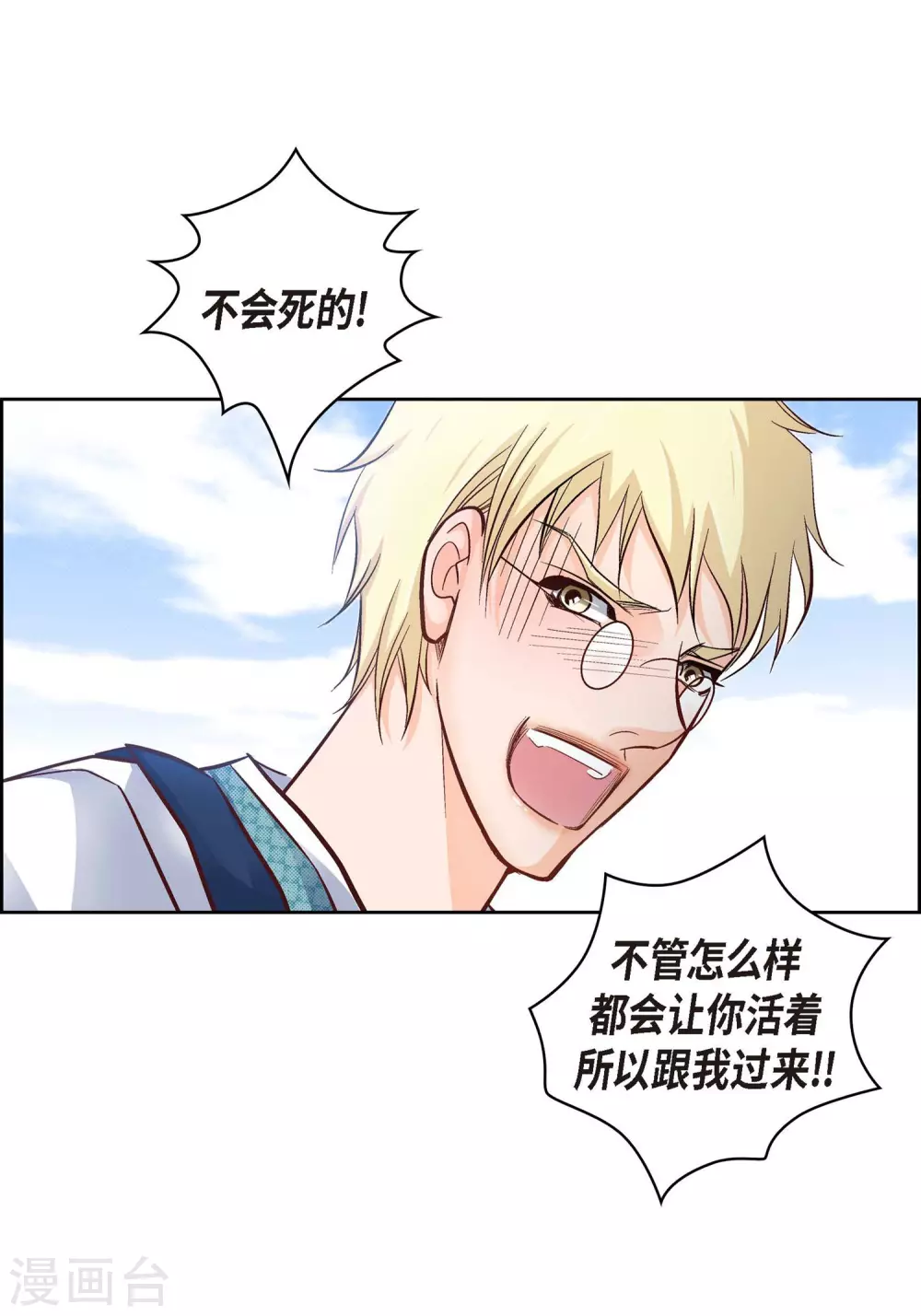 第28话 三大魔王21