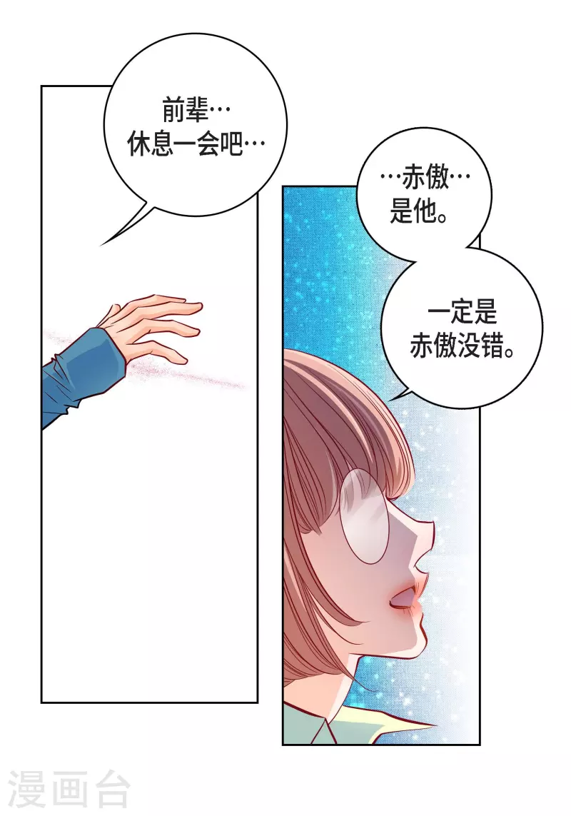 第94话 回忆25