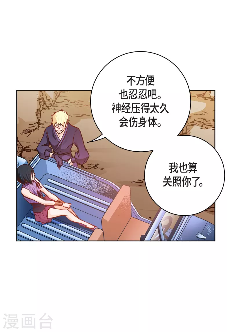 第85话 火星科洛尼22