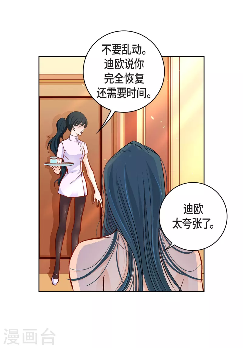 第67话 相信存在灵魂38