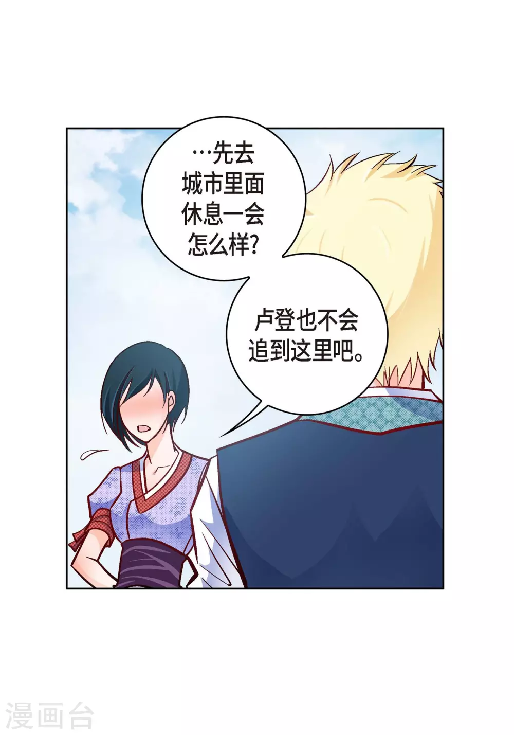 第29话 碰瓷儿13