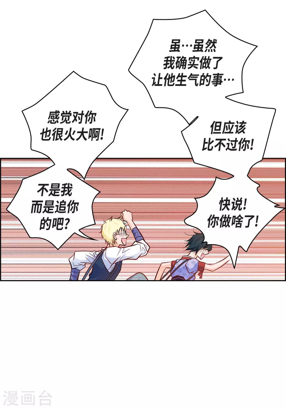 第24话 马贼团23
