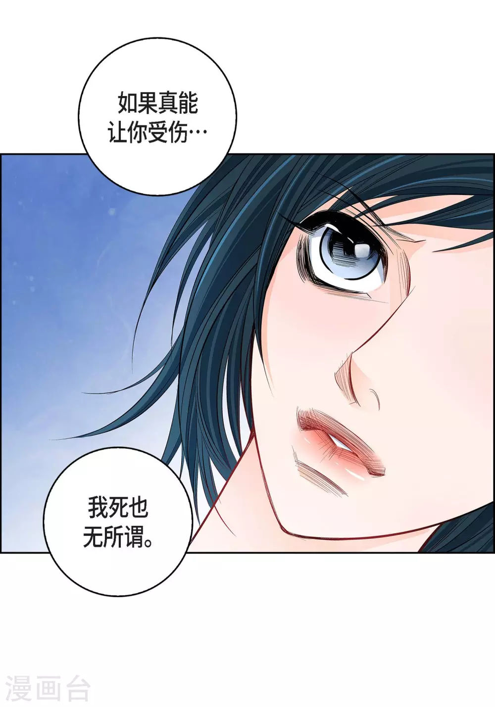 第12话 你的价值7