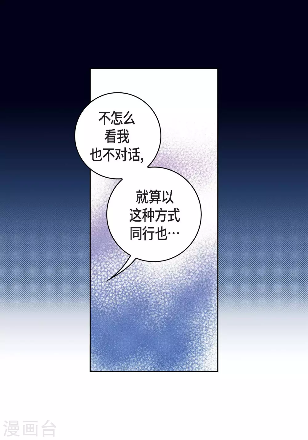 第23话 能成为朋友？32