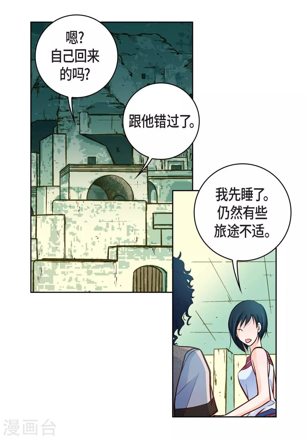 第21话 借用旅行者60