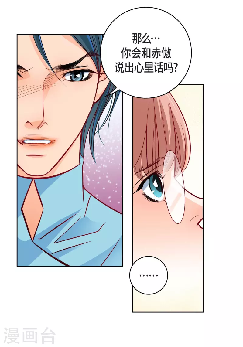 第94话 回忆28