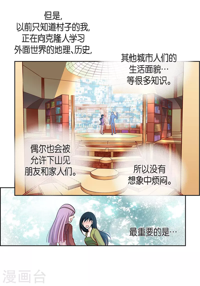 第63话 神族世界记录20
