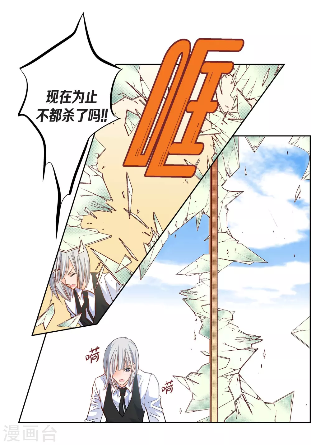 第45话 危险的存在39