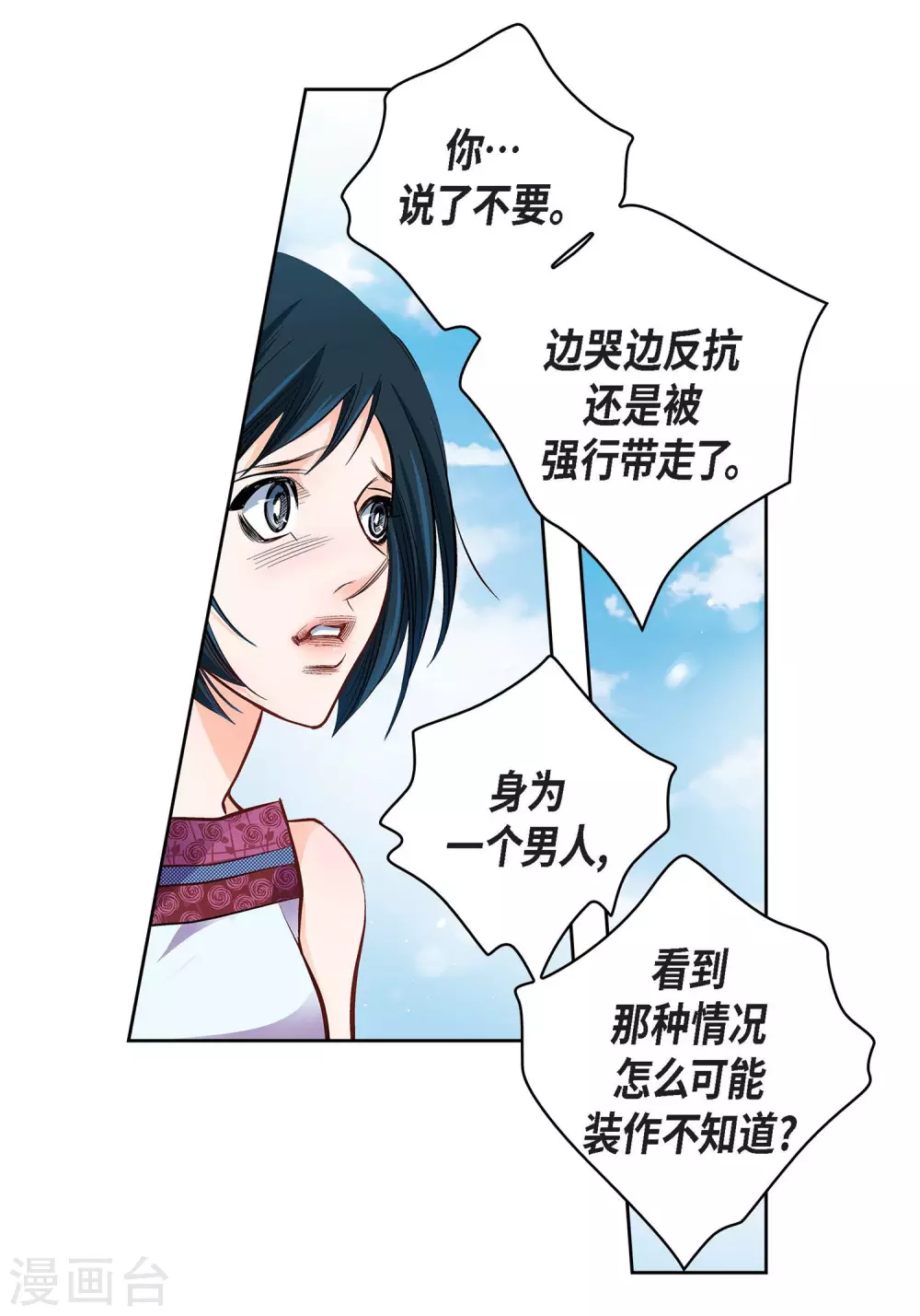 第16话 你真无厘头啊！38