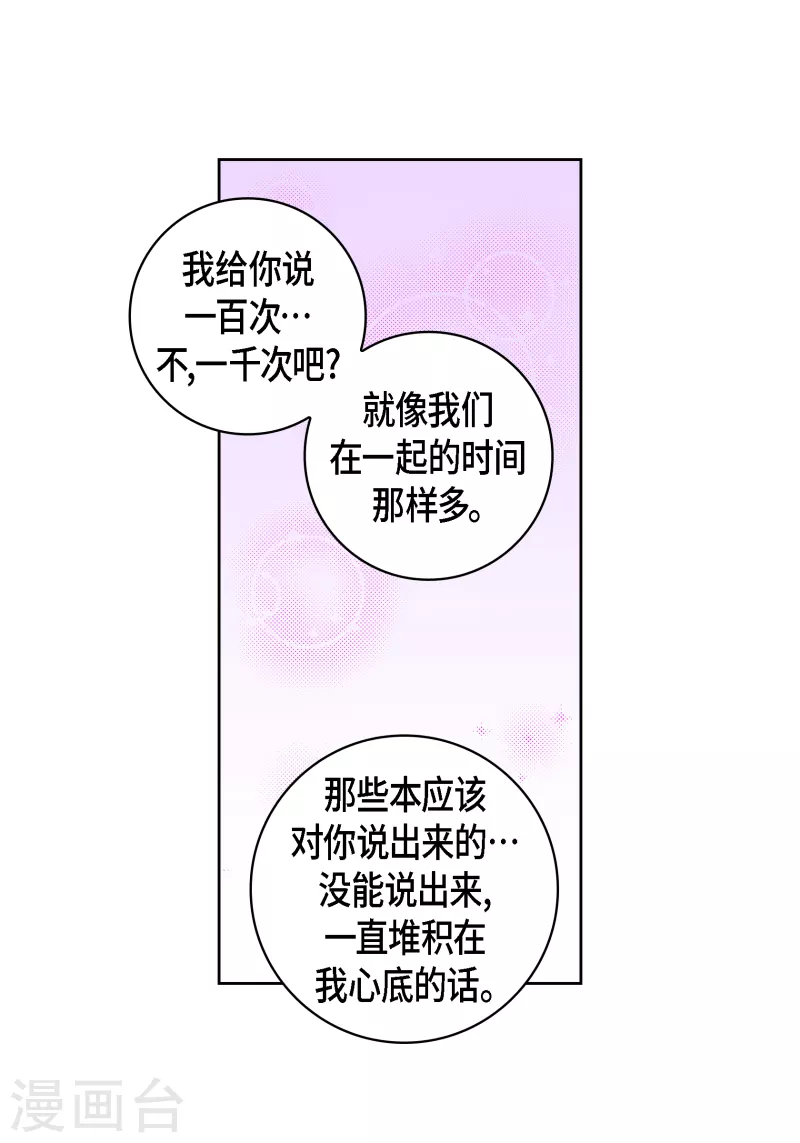 第113话 我只想救你5
