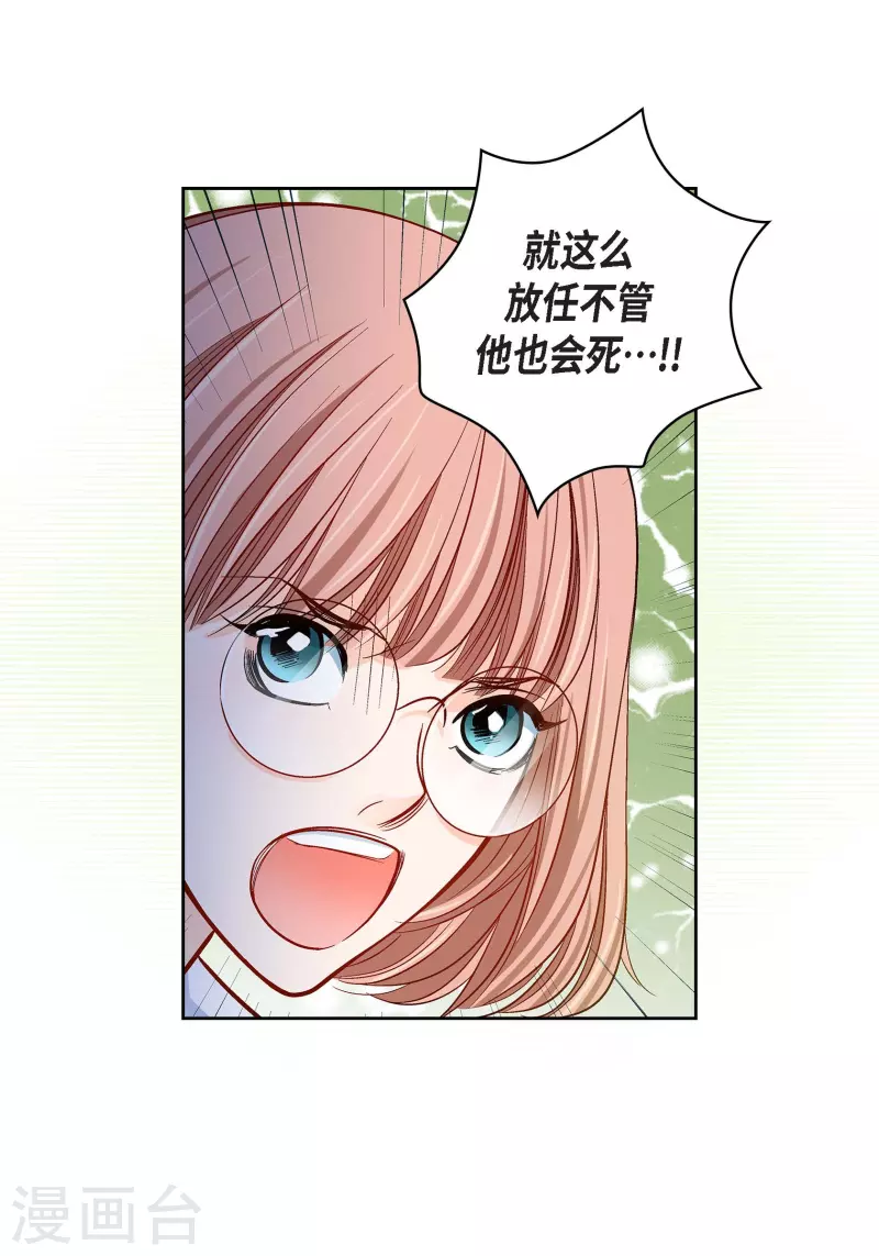 第93话 不能失去他28