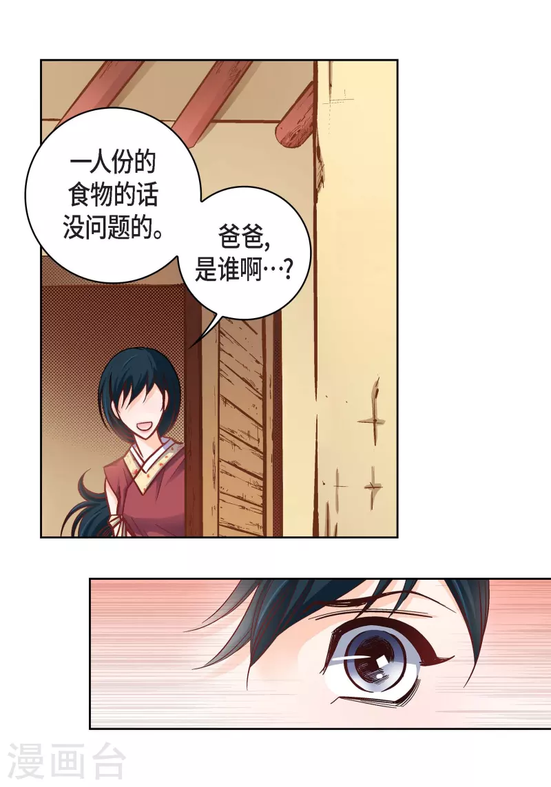 第59话 不要独自痛苦29