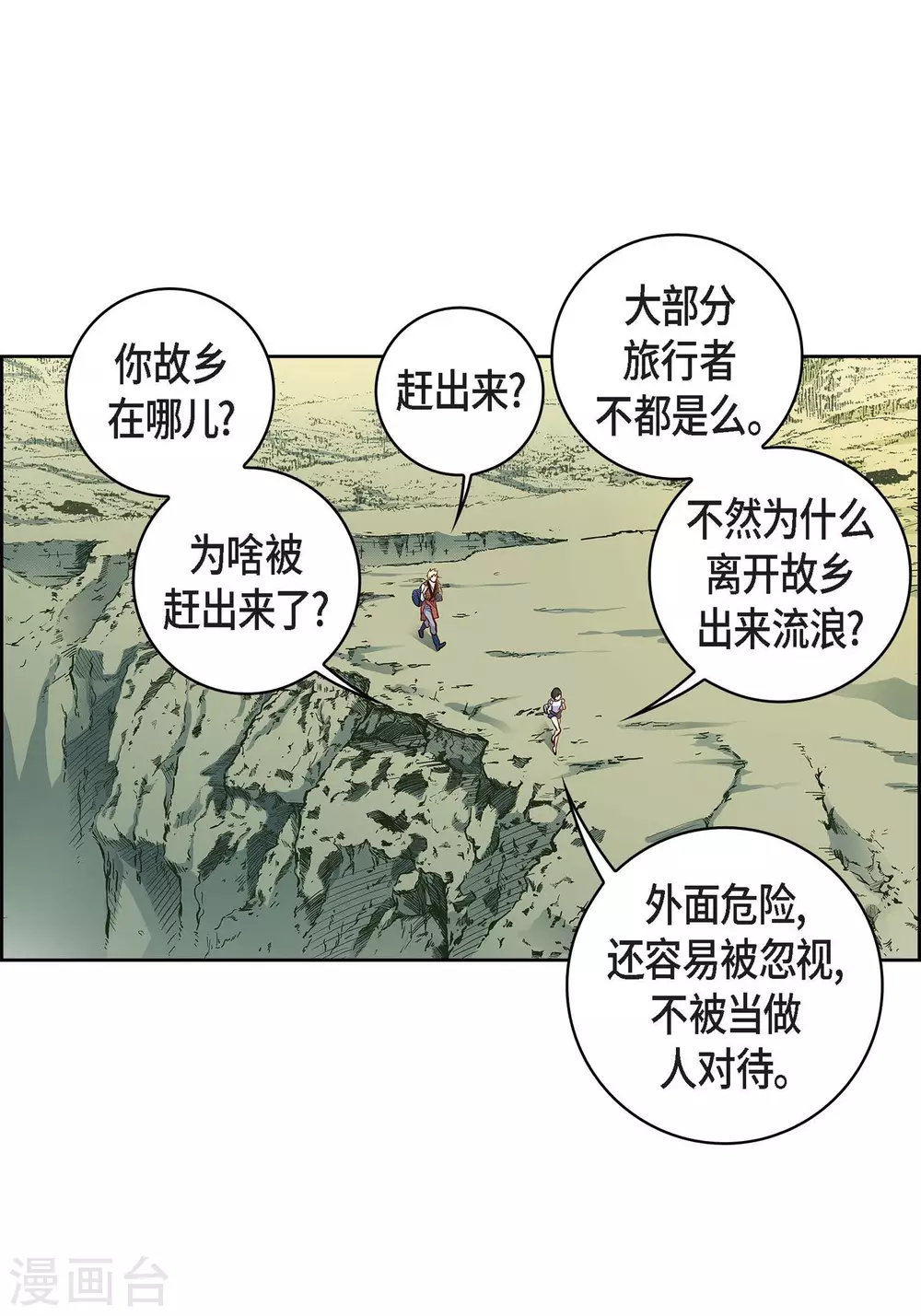 第17话 不该知道的秘密29