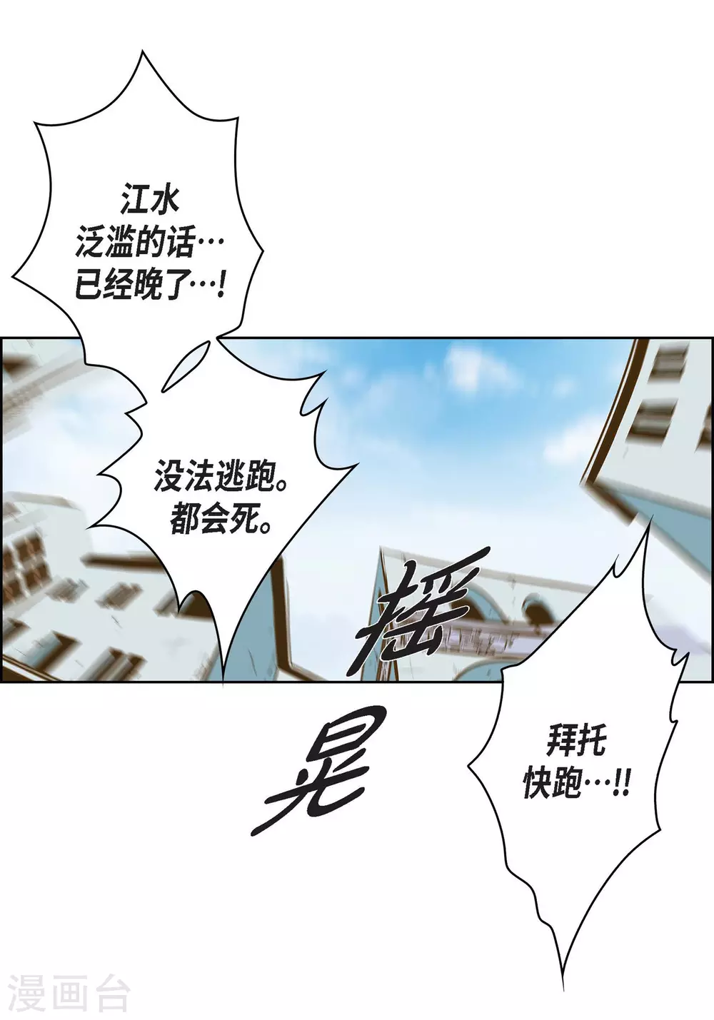 第30话 洪水33