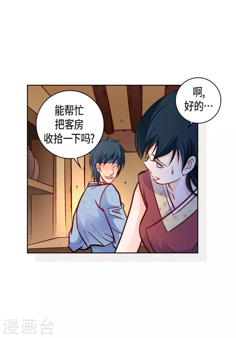 第59话 不要独自痛苦34