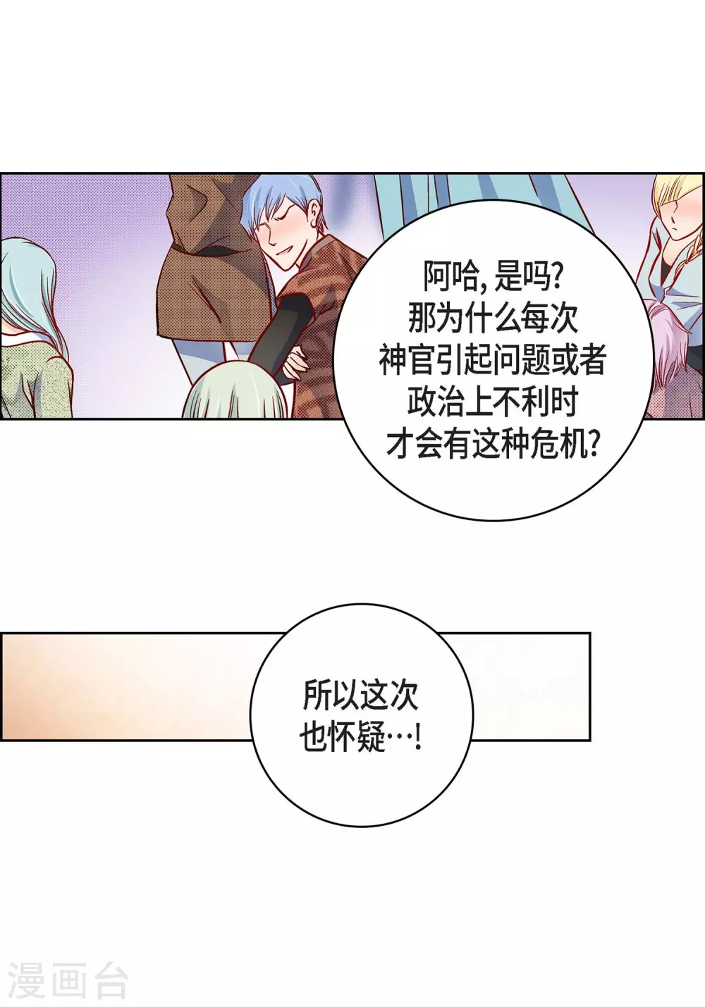 第30话 洪水22