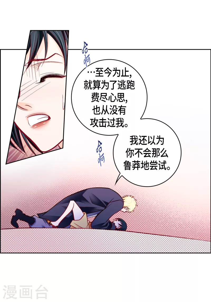 第103话 他会救我的18