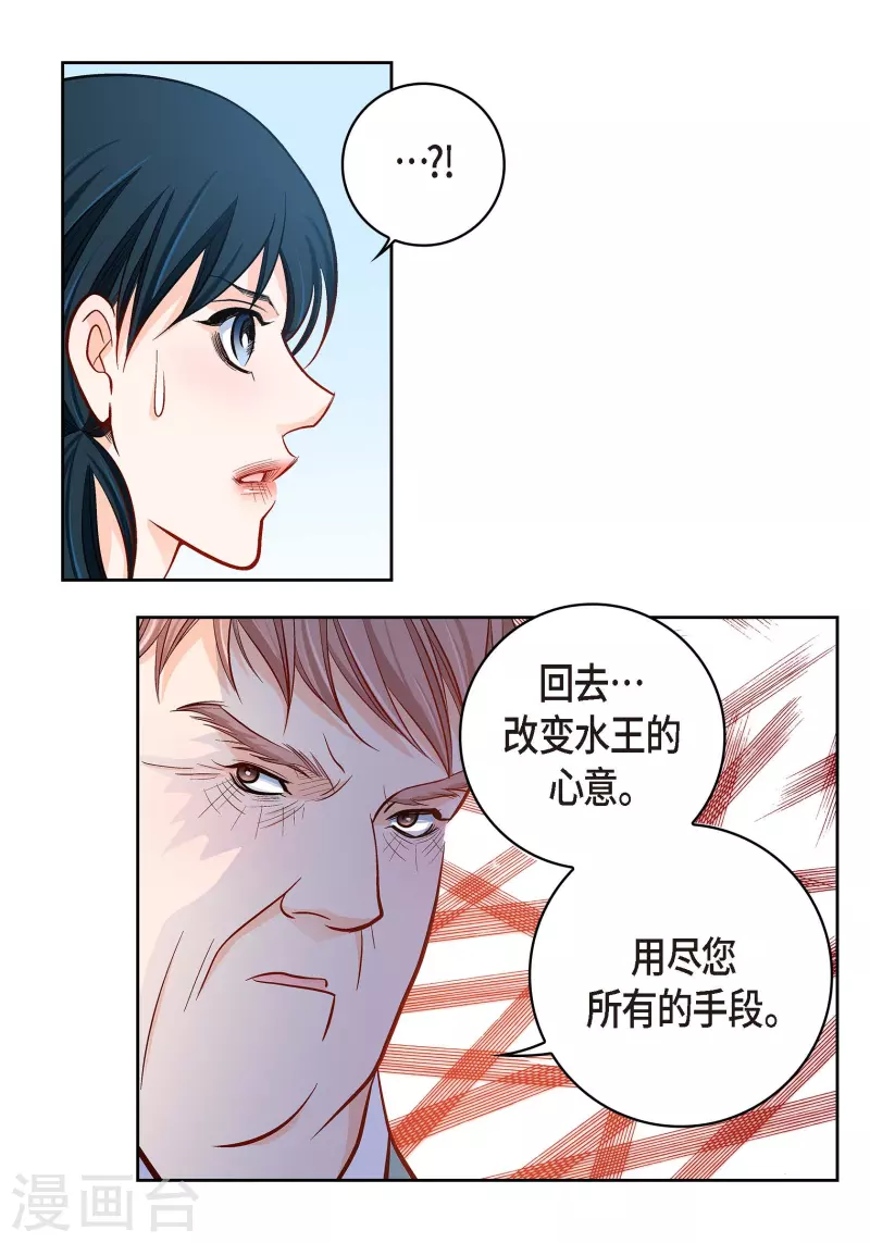 第73话 村里的命运25