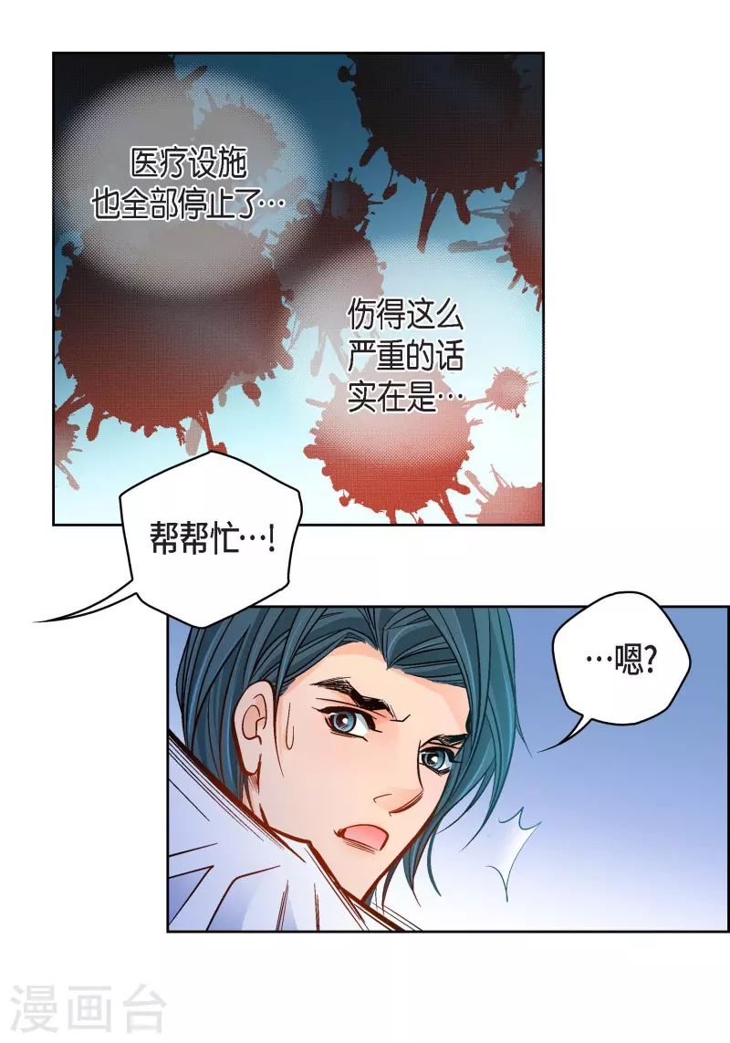 第93话 不能失去他18
