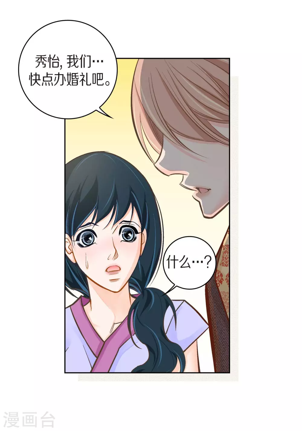 第39话 针山水王5