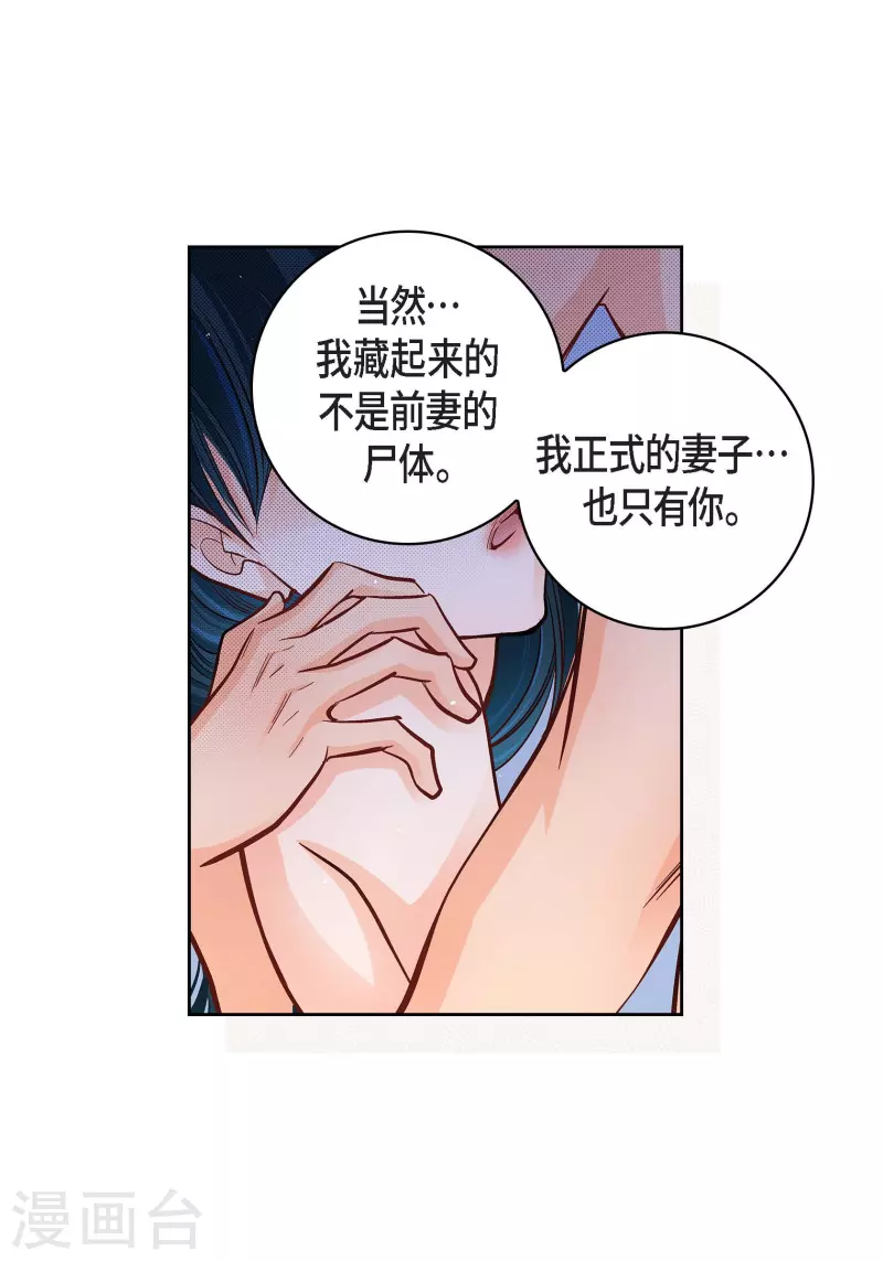 第64话 秘密37