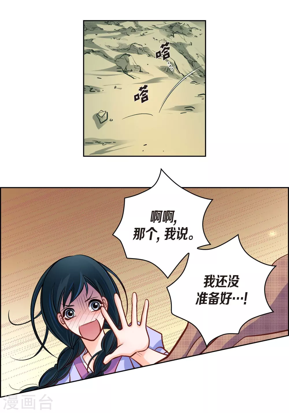 第41话 感兴趣34