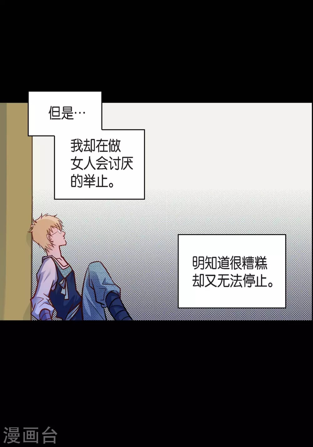 第23话 能成为朋友？49