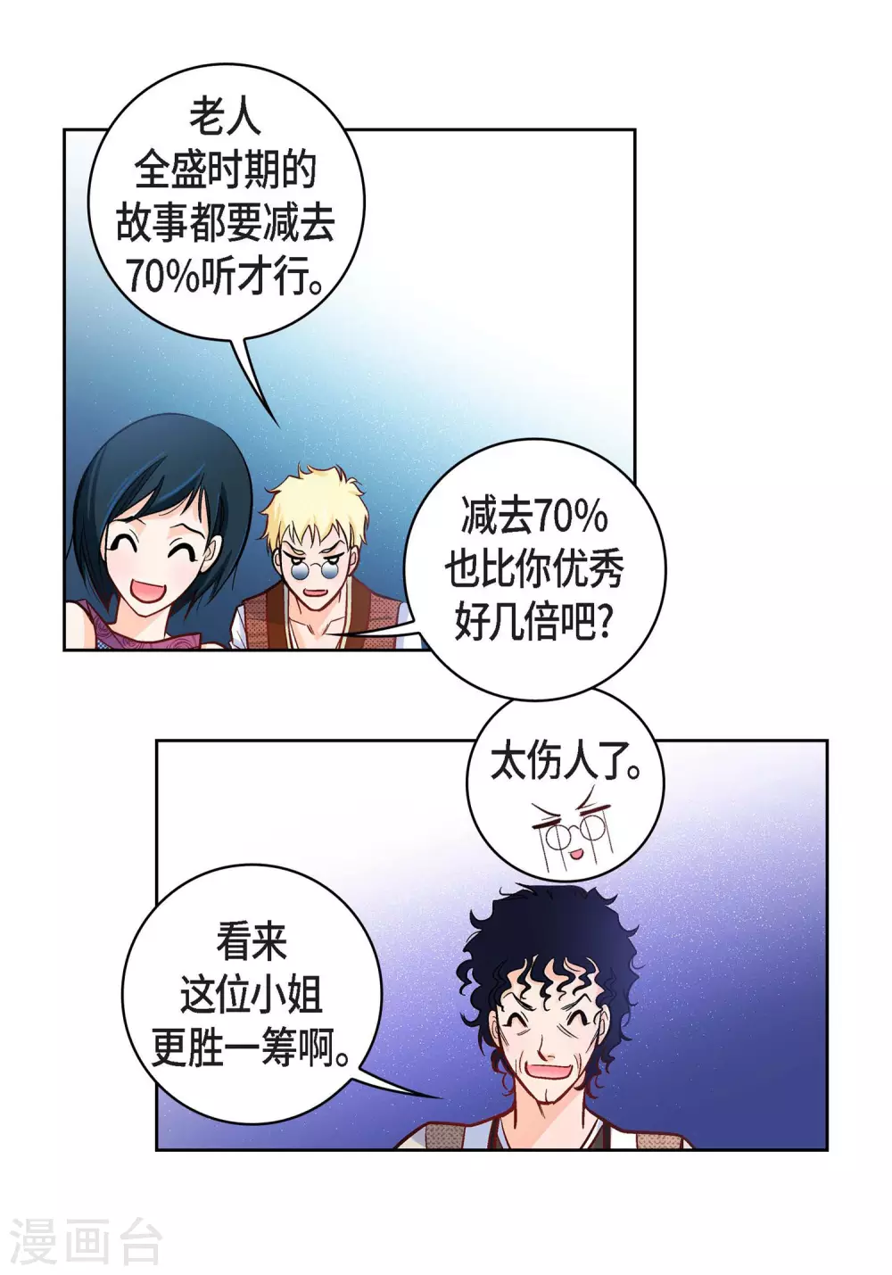 第21话 借用旅行者34