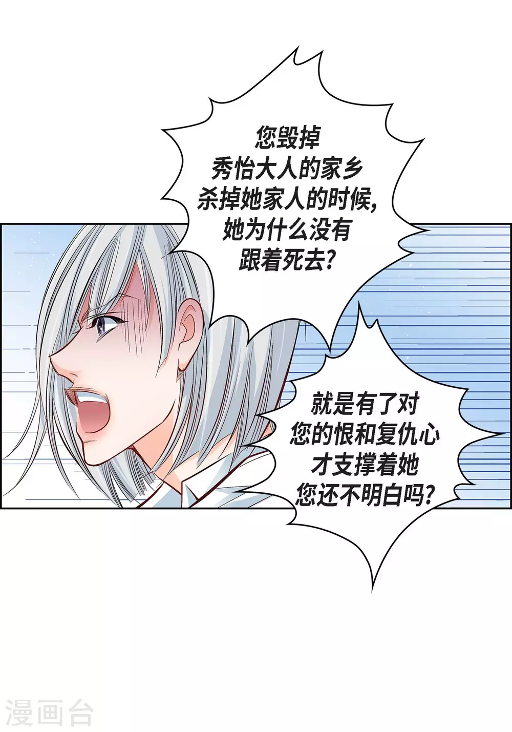 第18话 已经够恨你了！49