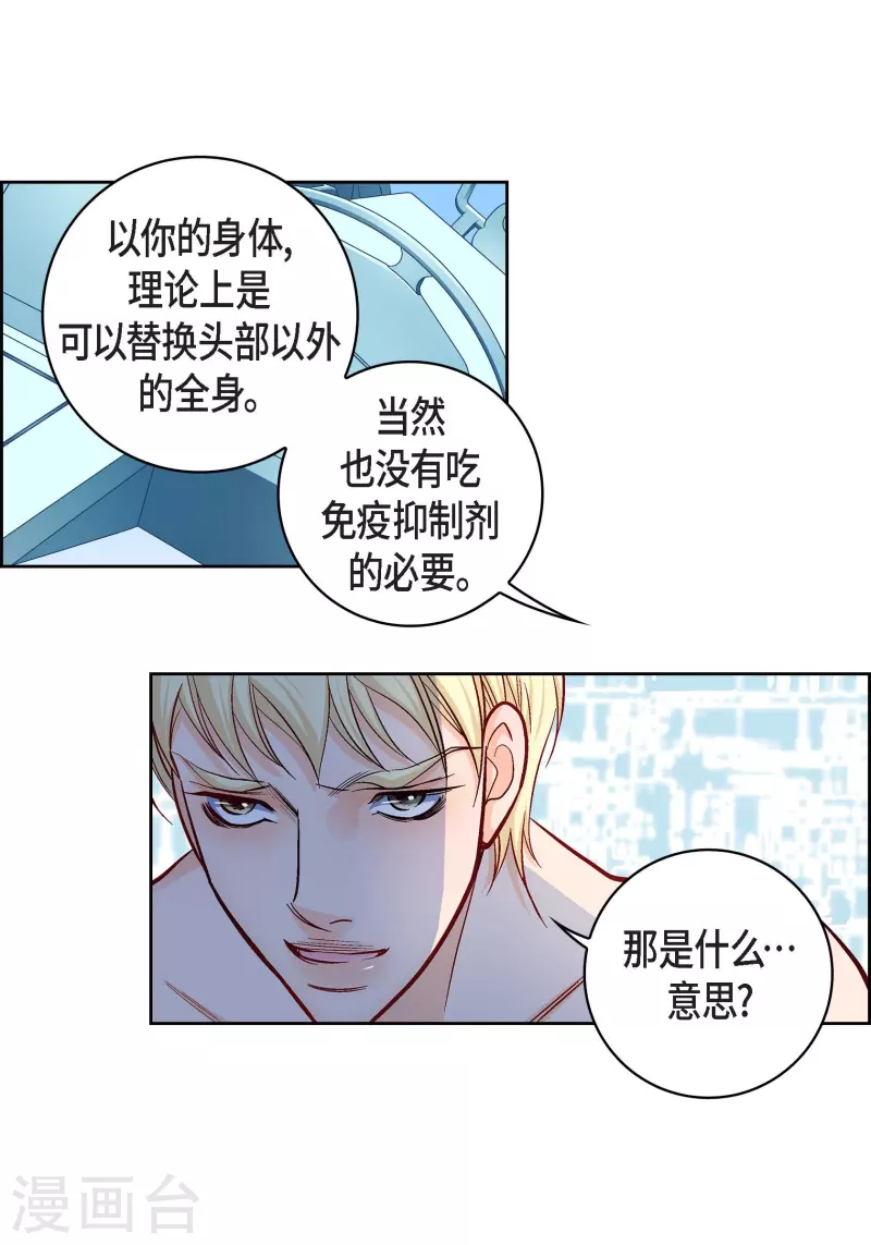 第102话 超越人类极限的身体10