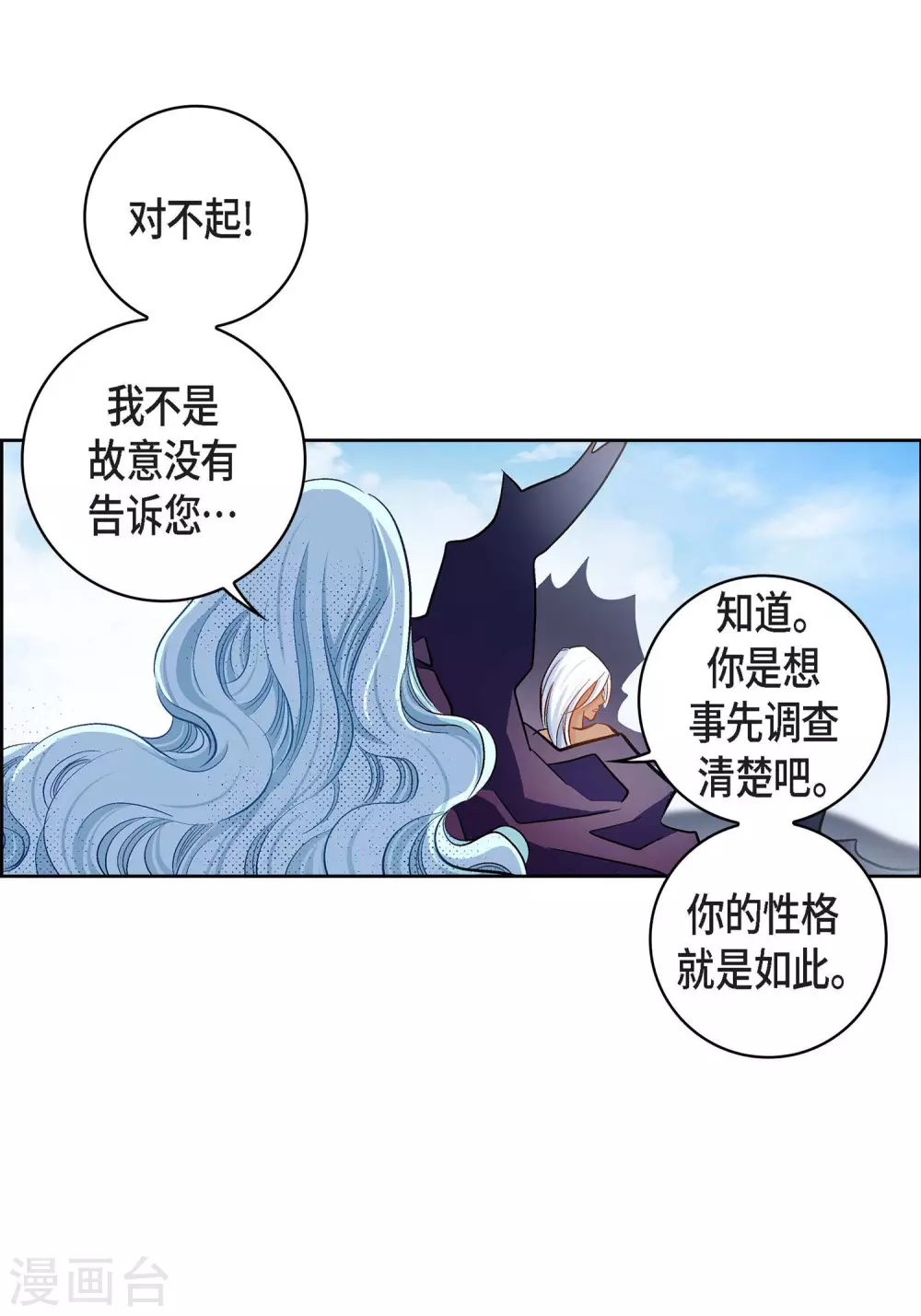 第37话 我好想你4