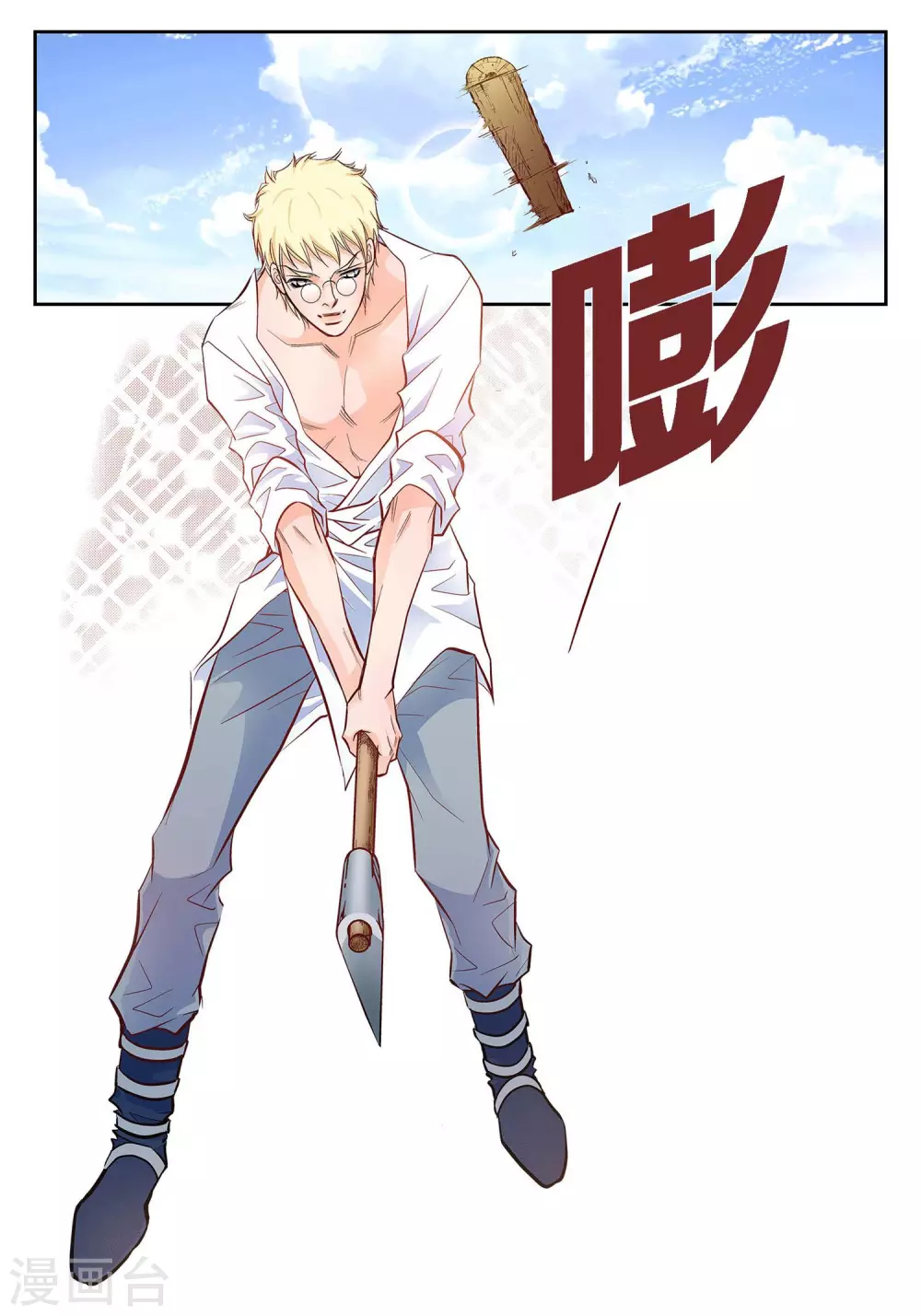 第21话 借用旅行者31