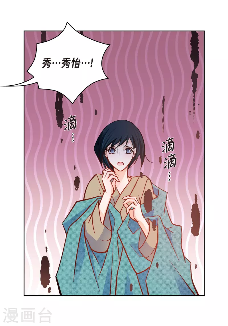 第80话 侵略军52
