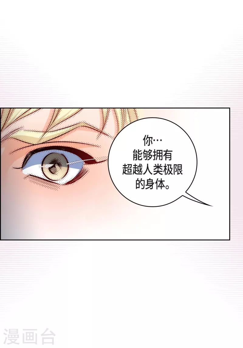 第102话 超越人类极限的身体11