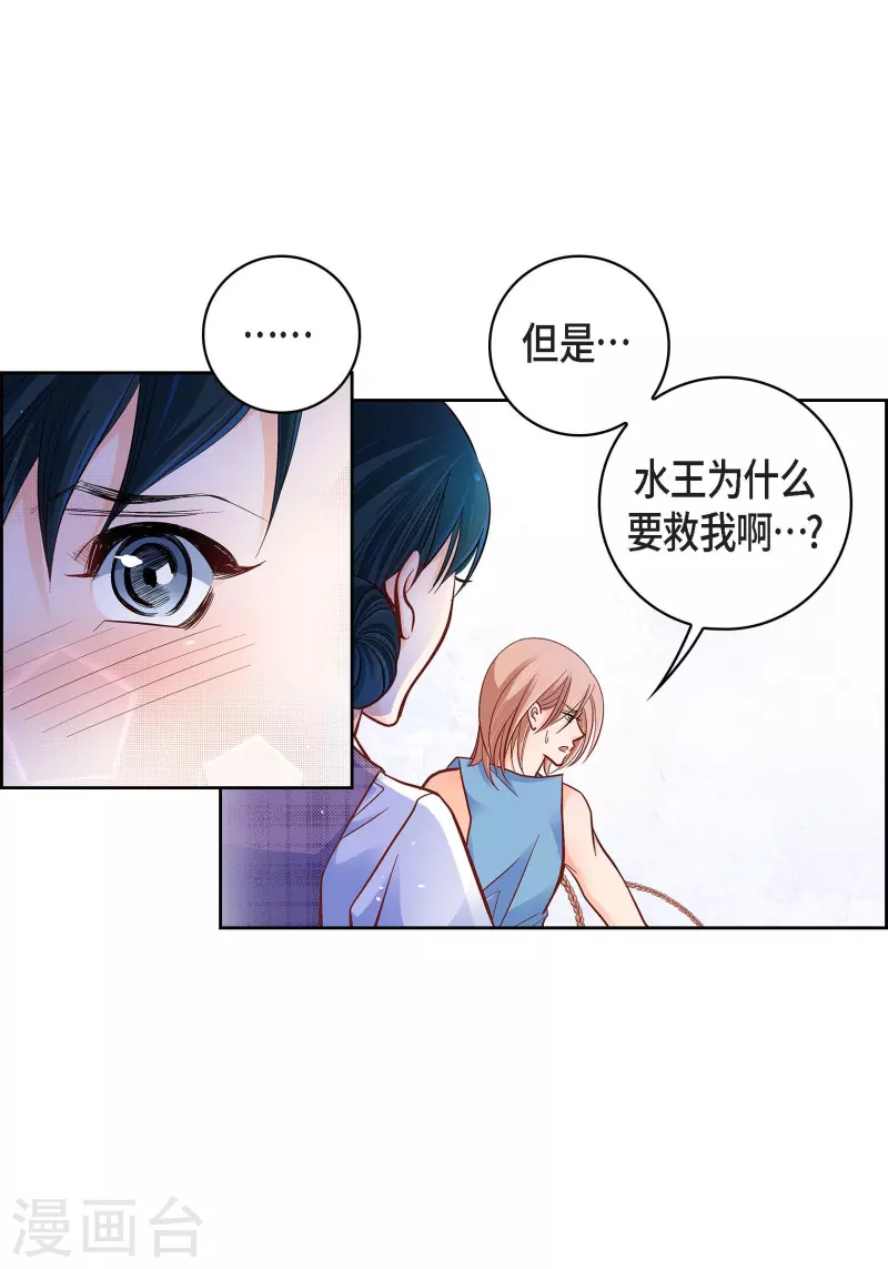第55话 暴君与罪人9