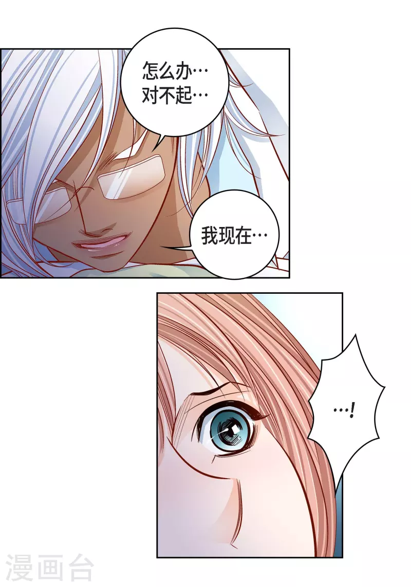 第92话 马古的系统38