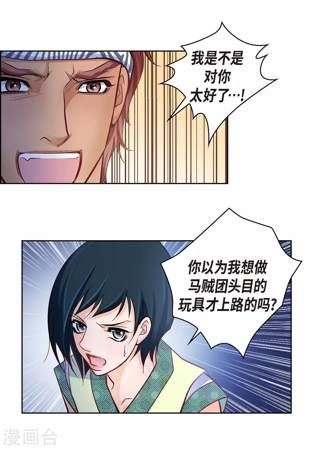 第25话 蓝月期间35